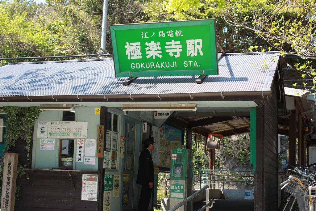 guesthouse SHIBAFU Kamakura Eksteriør billede